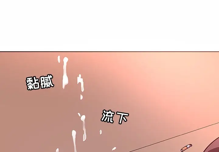 我的老婆是模特[顶通]韩漫全集-第 5 话无删减无遮挡章节图片 