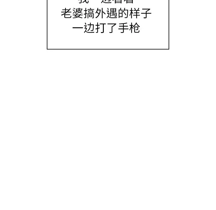 我的老婆是模特[顶通]韩漫全集-第 5 话无删减无遮挡章节图片 