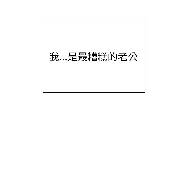 我的老婆是模特[顶通]韩漫全集-第 5 话无删减无遮挡章节图片 