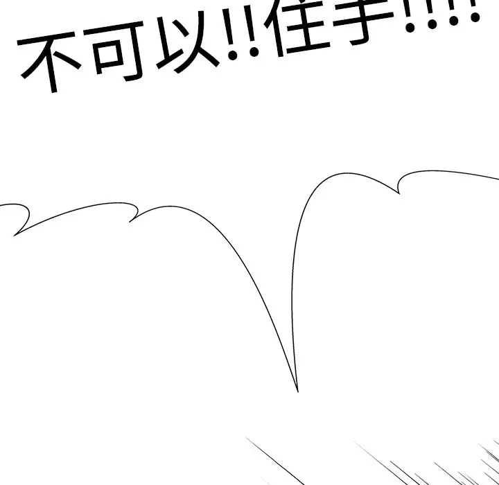 我的老婆是模特[顶通]韩漫全集-第 5 话无删减无遮挡章节图片 