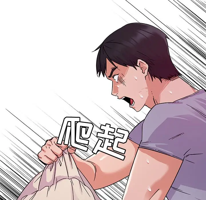 我的老婆是模特[顶通]韩漫全集-第 5 话无删减无遮挡章节图片 