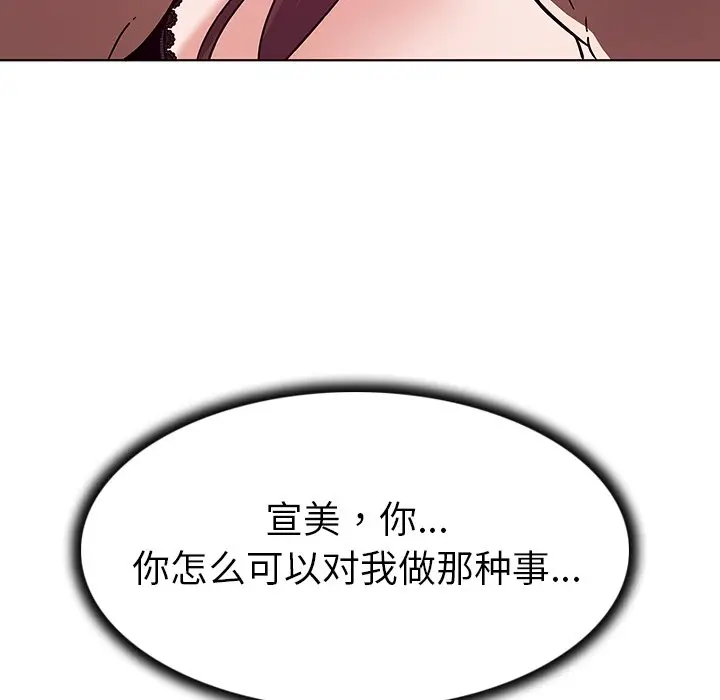 我的老婆是模特[顶通]韩漫全集-第 5 话无删减无遮挡章节图片 