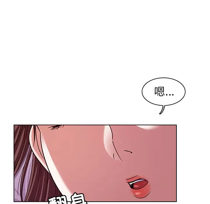 我的老婆是模特[顶通]韩漫全集-第 5 话无删减无遮挡章节图片 