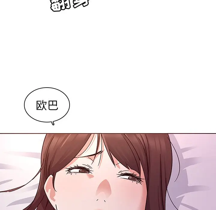 我的老婆是模特[顶通]韩漫全集-第 5 话无删减无遮挡章节图片 