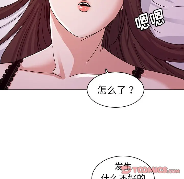 我的老婆是模特[顶通]韩漫全集-第 5 话无删减无遮挡章节图片 