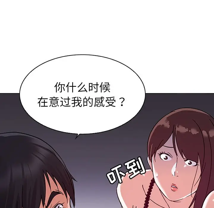我的老婆是模特[顶通]韩漫全集-第 5 话无删减无遮挡章节图片 