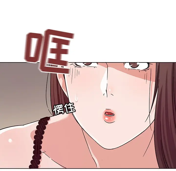 我的老婆是模特[顶通]韩漫全集-第 5 话无删减无遮挡章节图片 