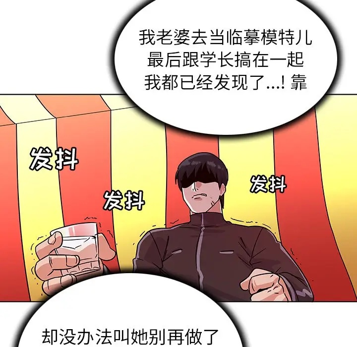 我的老婆是模特[顶通]韩漫全集-第 5 话无删减无遮挡章节图片 