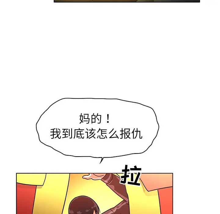 我的老婆是模特[顶通]韩漫全集-第 5 话无删减无遮挡章节图片 