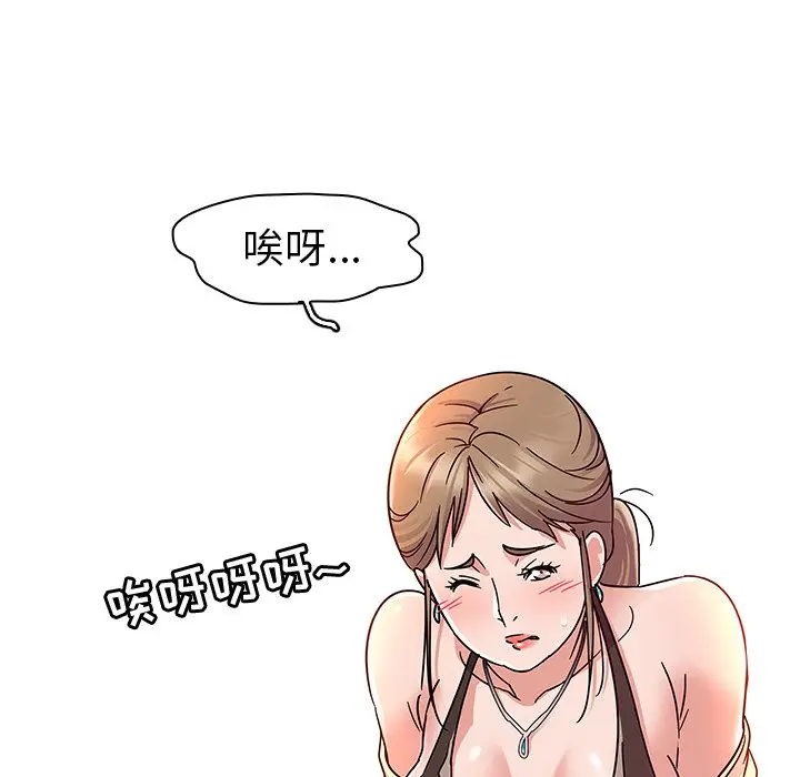 我的老婆是模特[顶通]韩漫全集-第 5 话无删减无遮挡章节图片 