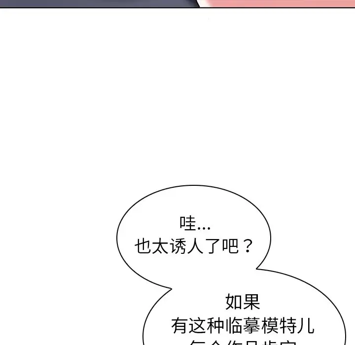 我的老婆是模特[顶通]韩漫全集-第 5 话无删减无遮挡章节图片 