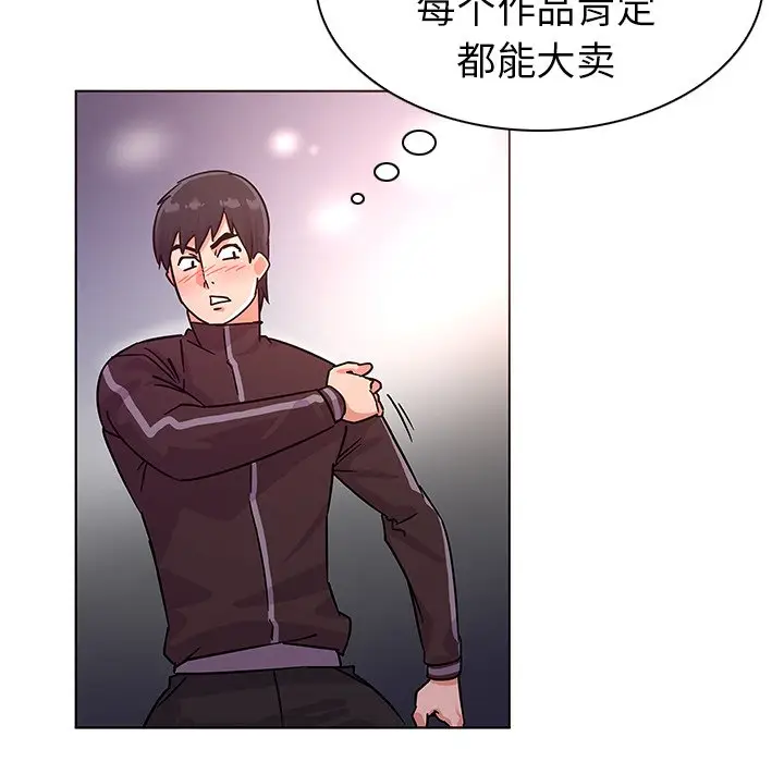 我的老婆是模特[顶通]韩漫全集-第 5 话无删减无遮挡章节图片 