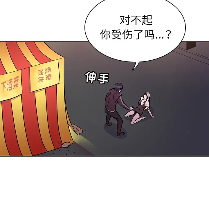 我的老婆是模特[顶通]韩漫全集-第 5 话无删减无遮挡章节图片 