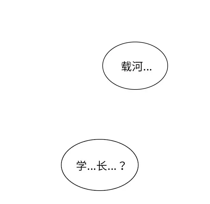 我的老婆是模特[顶通]韩漫全集-第 5 话无删减无遮挡章节图片 