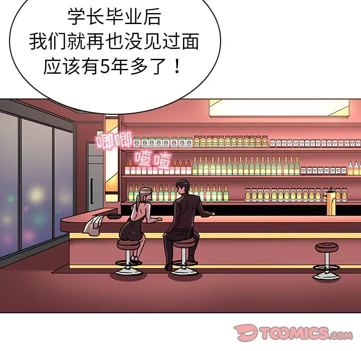 我的老婆是模特[顶通]韩漫全集-第 5 话无删减无遮挡章节图片 