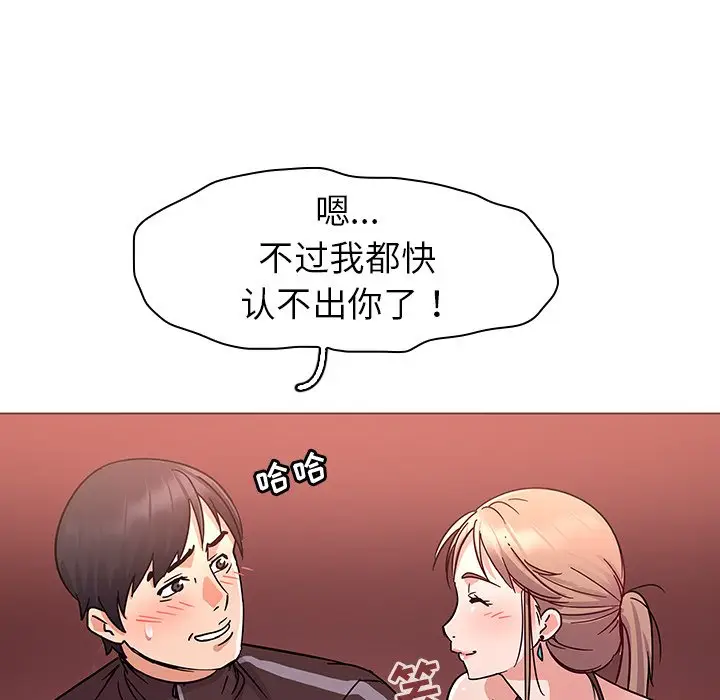 我的老婆是模特[顶通]韩漫全集-第 5 话无删减无遮挡章节图片 