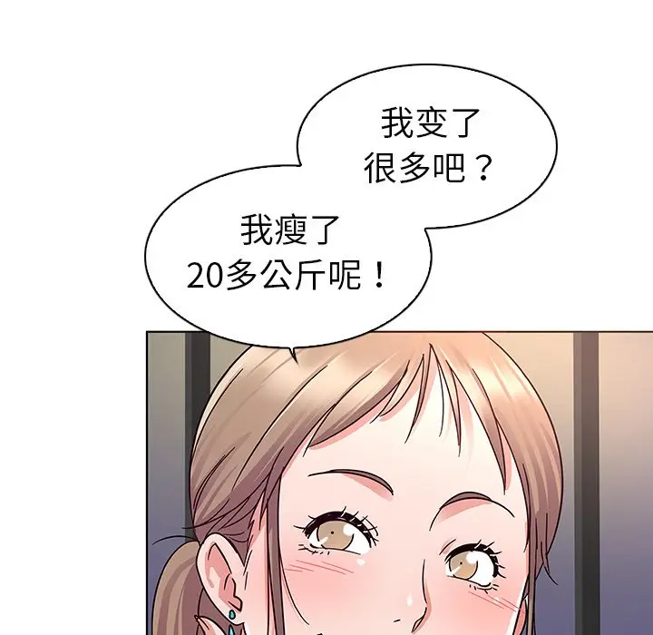 我的老婆是模特[顶通]韩漫全集-第 5 话无删减无遮挡章节图片 