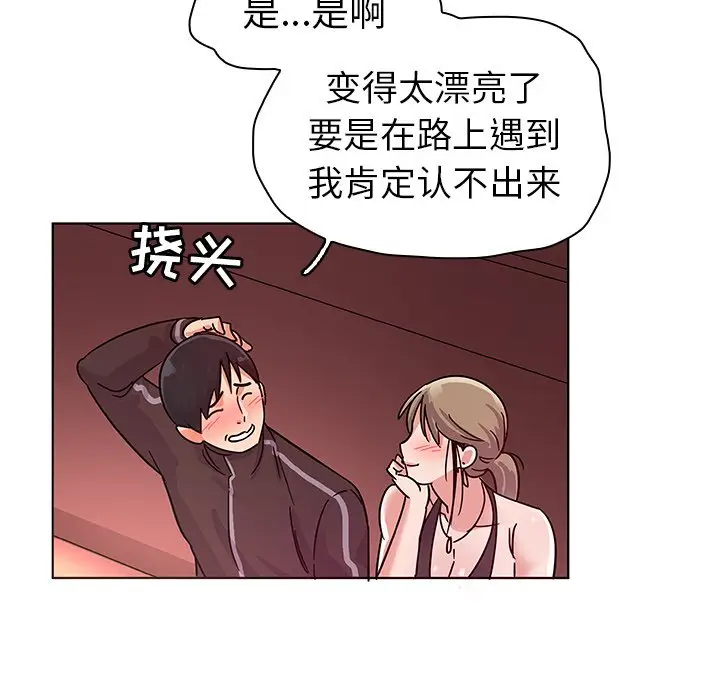我的老婆是模特[顶通]韩漫全集-第 5 话无删减无遮挡章节图片 