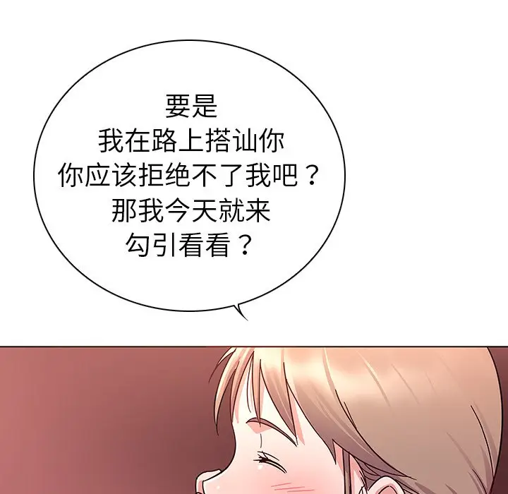 我的老婆是模特[顶通]韩漫全集-第 5 话无删减无遮挡章节图片 