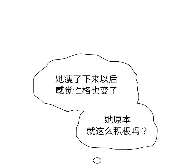 我的老婆是模特[顶通]韩漫全集-第 5 话无删减无遮挡章节图片 