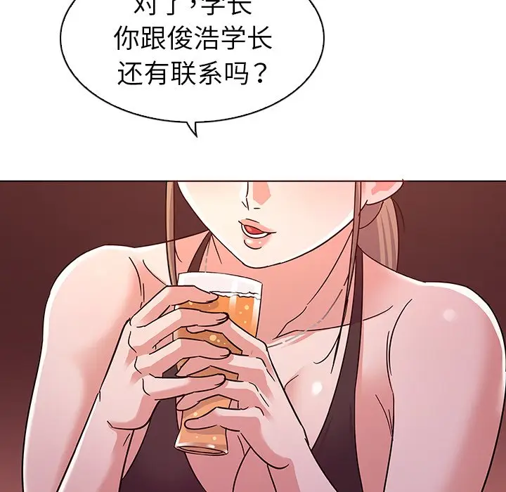 我的老婆是模特[顶通]韩漫全集-第 5 话无删减无遮挡章节图片 