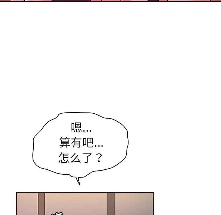 我的老婆是模特[顶通]韩漫全集-第 5 话无删减无遮挡章节图片 