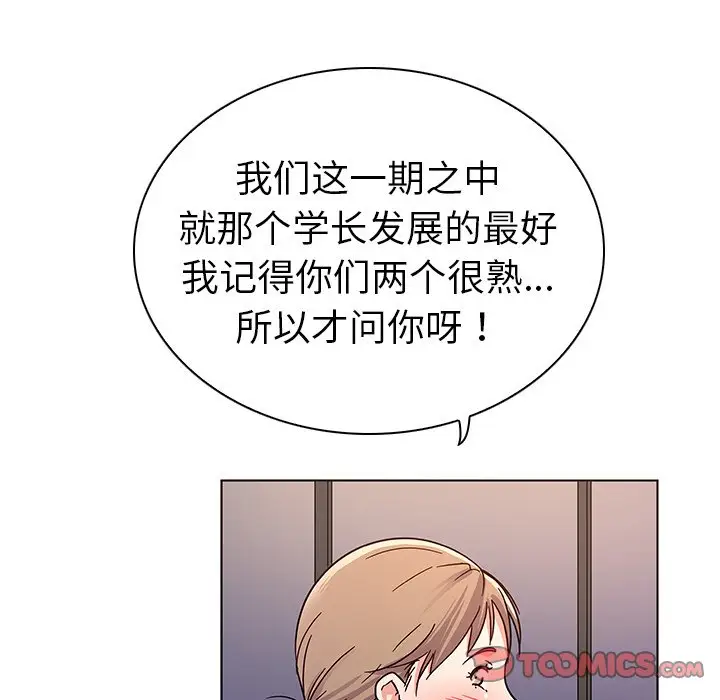 我的老婆是模特[顶通]韩漫全集-第 5 话无删减无遮挡章节图片 