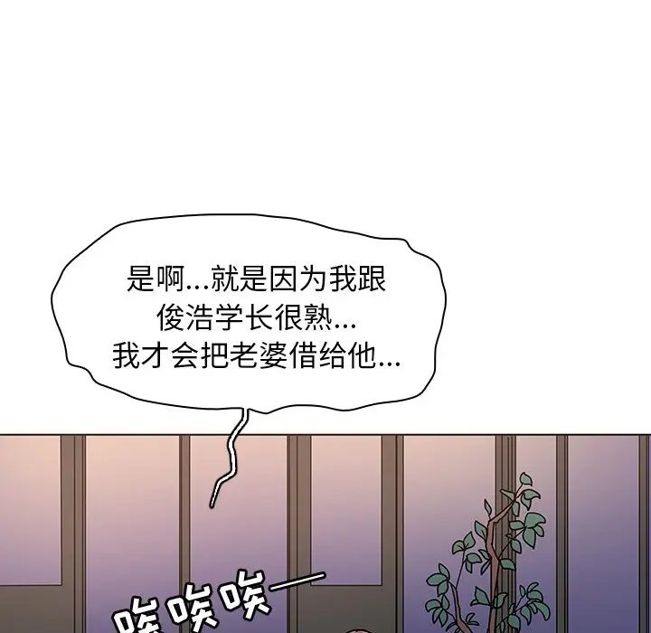 我的老婆是模特[顶通]韩漫全集-第 5 话无删减无遮挡章节图片 