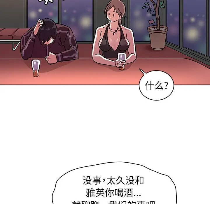 我的老婆是模特[顶通]韩漫全集-第 5 话无删减无遮挡章节图片 