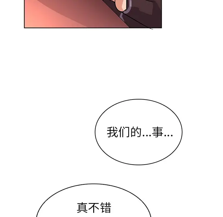 我的老婆是模特[顶通]韩漫全集-第 5 话无删减无遮挡章节图片 