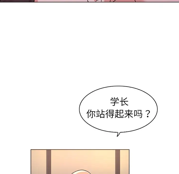 我的老婆是模特[顶通]韩漫全集-第 5 话无删减无遮挡章节图片 