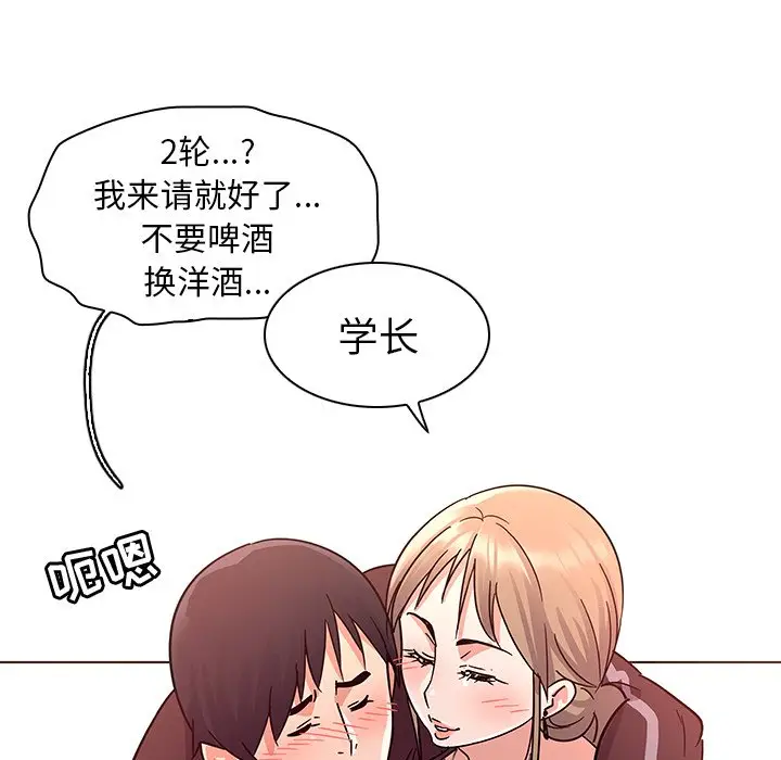我的老婆是模特[顶通]韩漫全集-第 5 话无删减无遮挡章节图片 