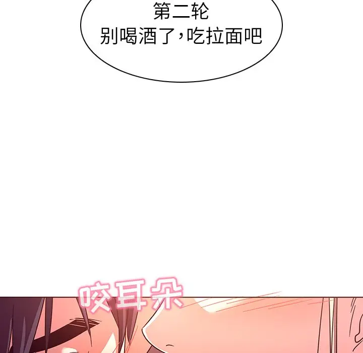我的老婆是模特[顶通]韩漫全集-第 5 话无删减无遮挡章节图片 