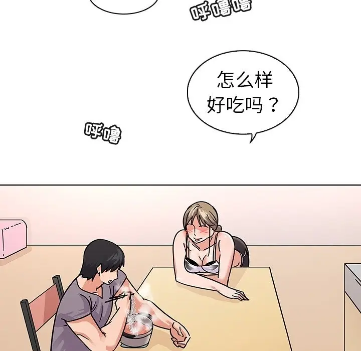 我的老婆是模特[顶通]韩漫全集-第 6 话无删减无遮挡章节图片 