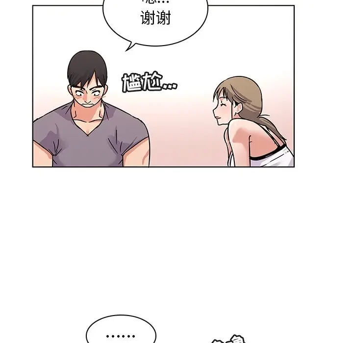我的老婆是模特[顶通]韩漫全集-第 6 话无删减无遮挡章节图片 