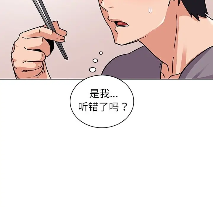 我的老婆是模特[顶通]韩漫全集-第 6 话无删减无遮挡章节图片 