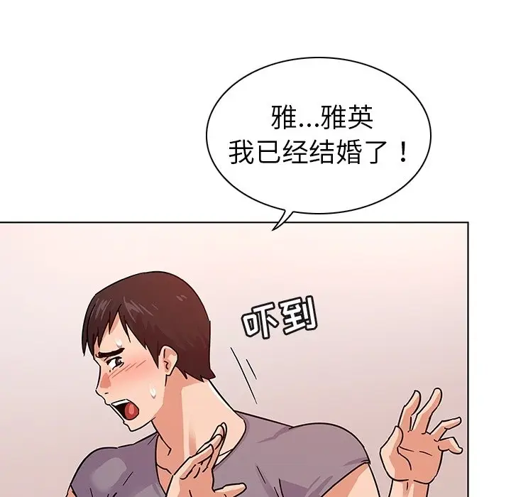 我的老婆是模特[顶通]韩漫全集-第 6 话无删减无遮挡章节图片 