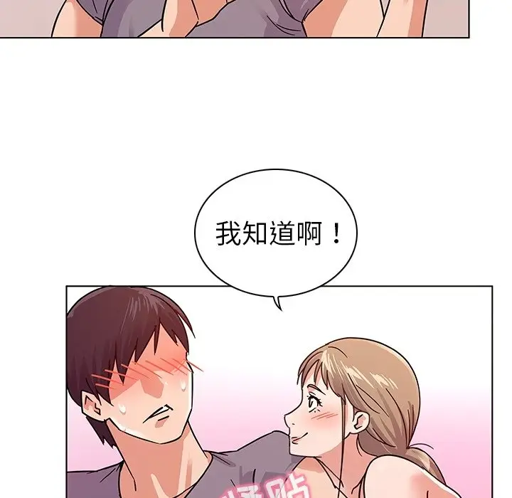 我的老婆是模特[顶通]韩漫全集-第 6 话无删减无遮挡章节图片 