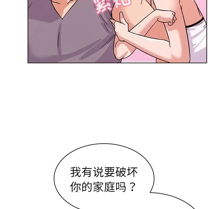 我的老婆是模特[顶通]韩漫全集-第 6 话无删减无遮挡章节图片 
