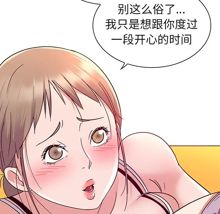 我的老婆是模特[顶通]韩漫全集-第 6 话无删减无遮挡章节图片 