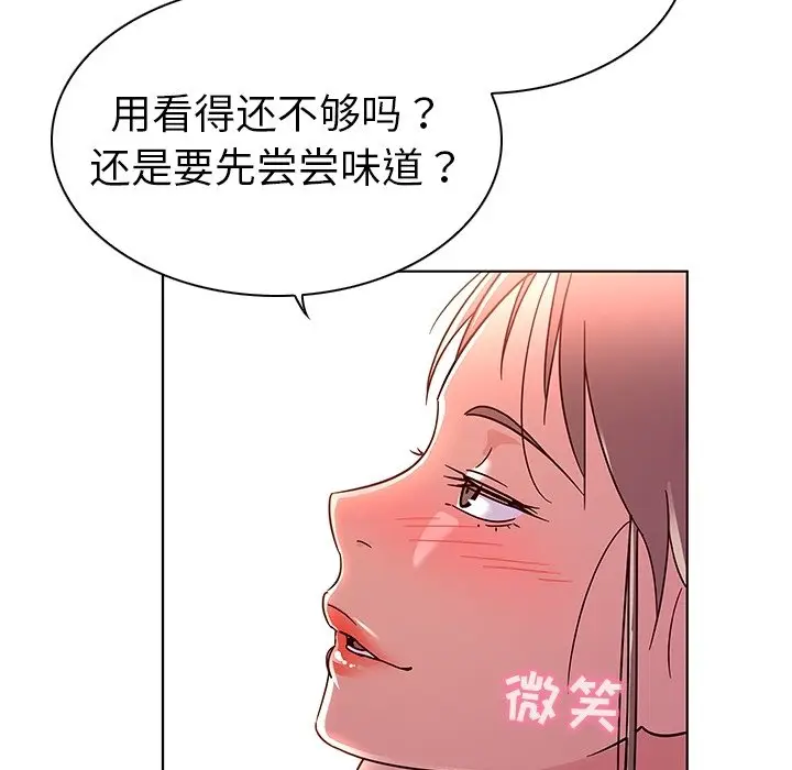 我的老婆是模特[顶通]韩漫全集-第 6 话无删减无遮挡章节图片 