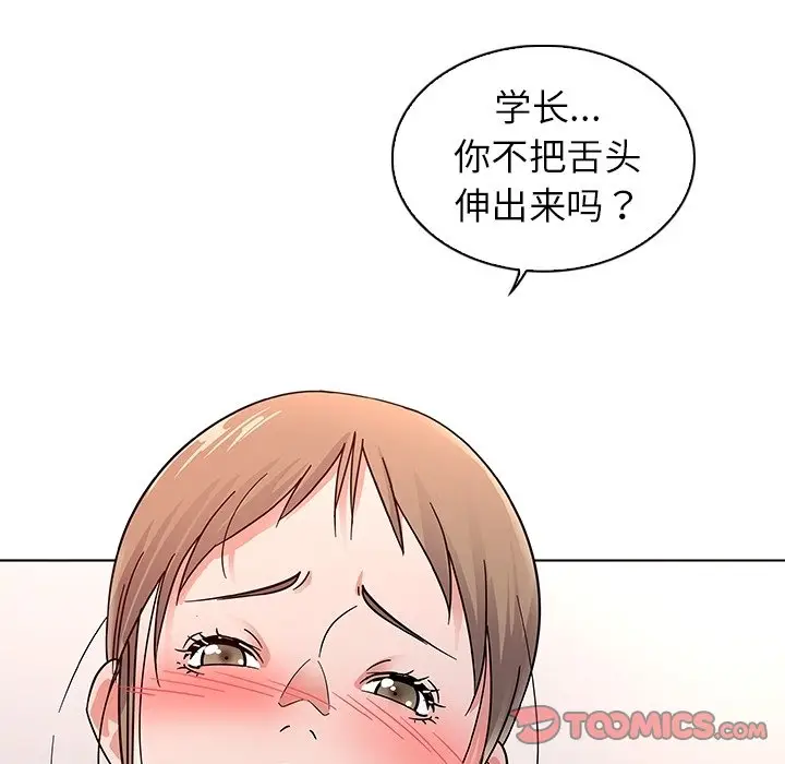 我的老婆是模特[顶通]韩漫全集-第 6 话无删减无遮挡章节图片 