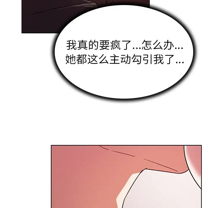 我的老婆是模特[顶通]韩漫全集-第 6 话无删减无遮挡章节图片 