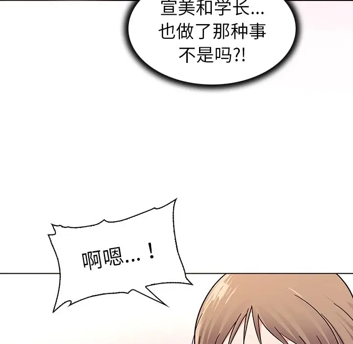 我的老婆是模特[顶通]韩漫全集-第 6 话无删减无遮挡章节图片 