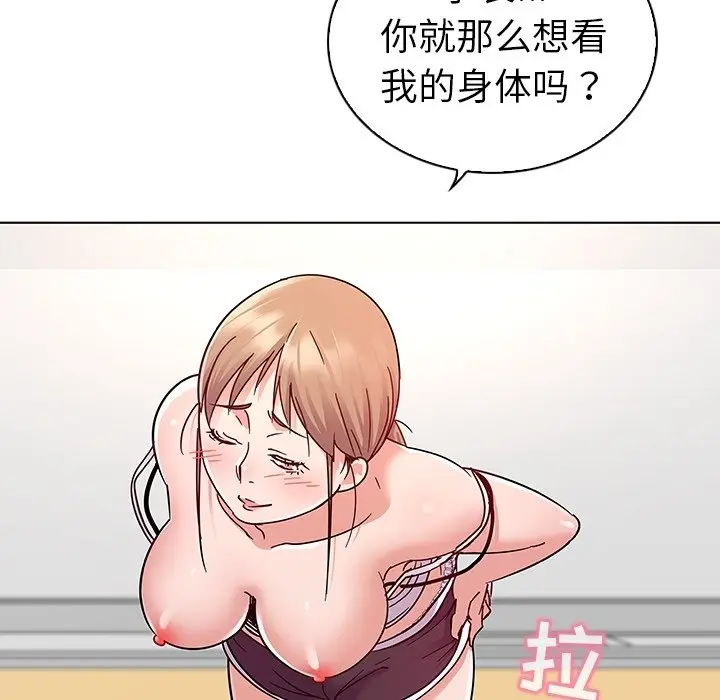 我的老婆是模特[顶通]韩漫全集-第 6 话无删减无遮挡章节图片 