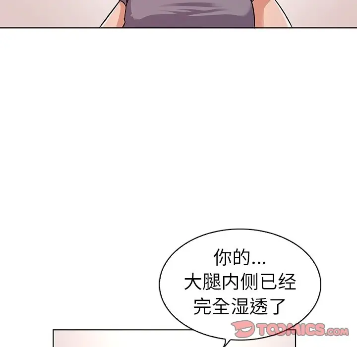 我的老婆是模特[顶通]韩漫全集-第 6 话无删减无遮挡章节图片 