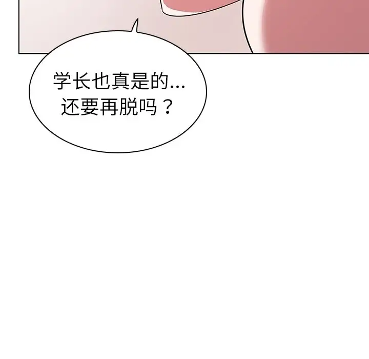 我的老婆是模特[顶通]韩漫全集-第 6 话无删减无遮挡章节图片 