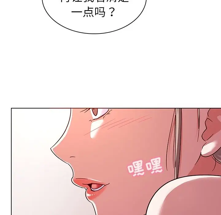 我的老婆是模特[顶通]韩漫全集-第 6 话无删减无遮挡章节图片 