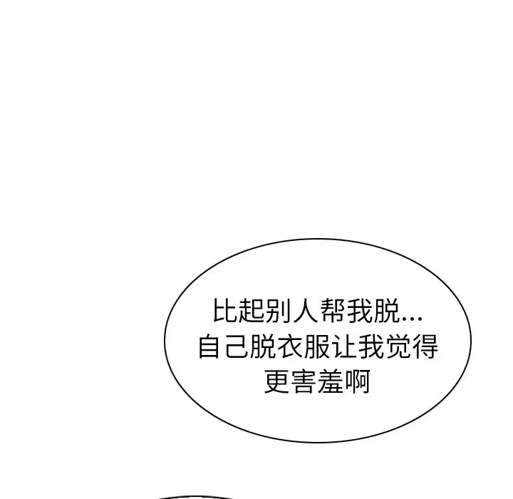 我的老婆是模特[顶通]韩漫全集-第 6 话无删减无遮挡章节图片 
