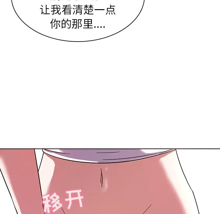 我的老婆是模特[顶通]韩漫全集-第 6 话无删减无遮挡章节图片 
